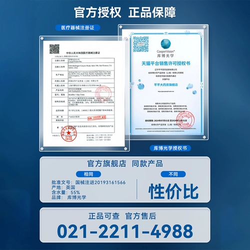 Невидимые очки, 30 штук, оптика, официальный продукт