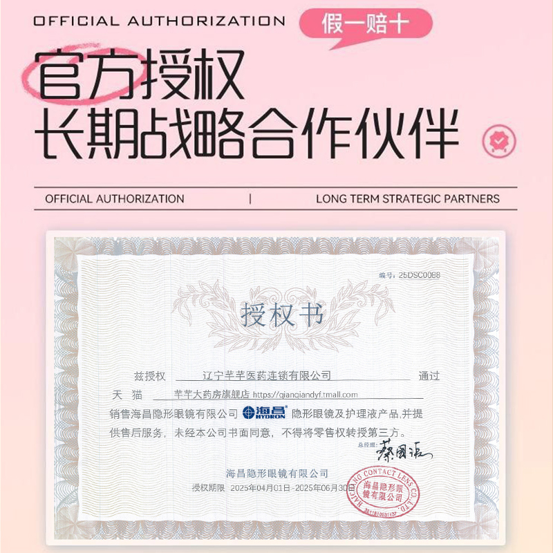囤货装】海昌星眸美瞳日抛30片*2盒一次性隐形近视眼镜官方正品