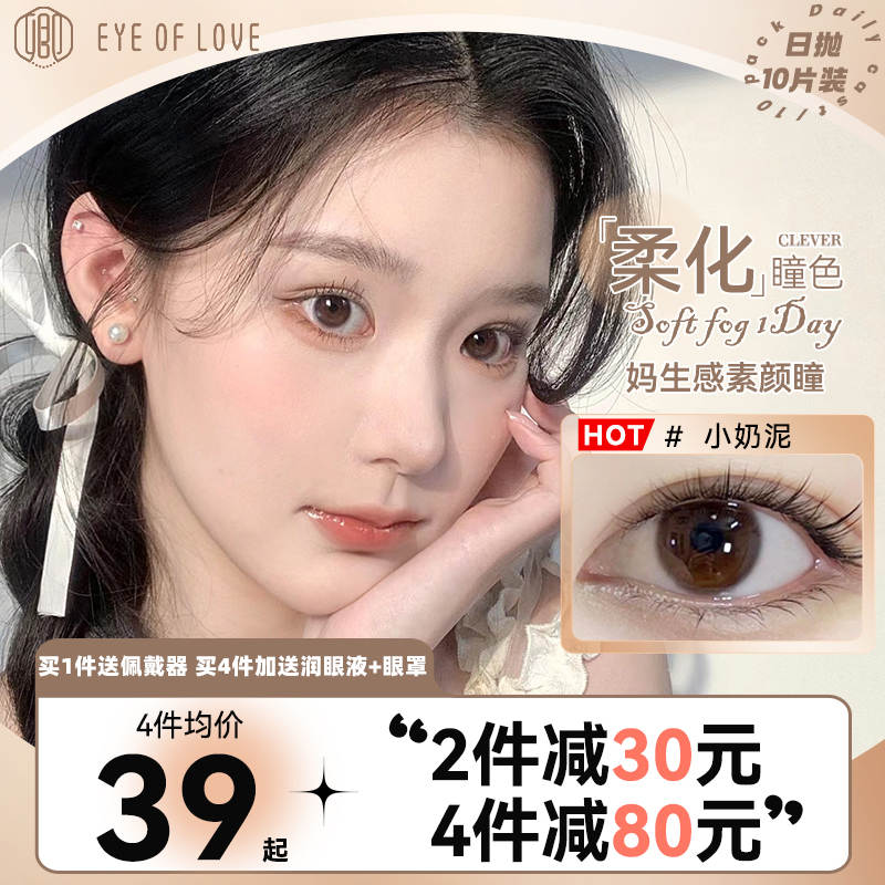 三明治工艺小直径12mm美瞳日抛10片自然款无锁边13妈生感隐形眼镜