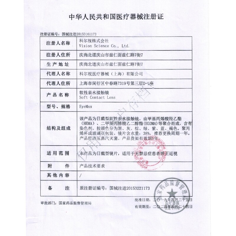 2片海昌年抛近视眼镜半年抛盒美瞳 芊芊大药房彩色隐形眼镜