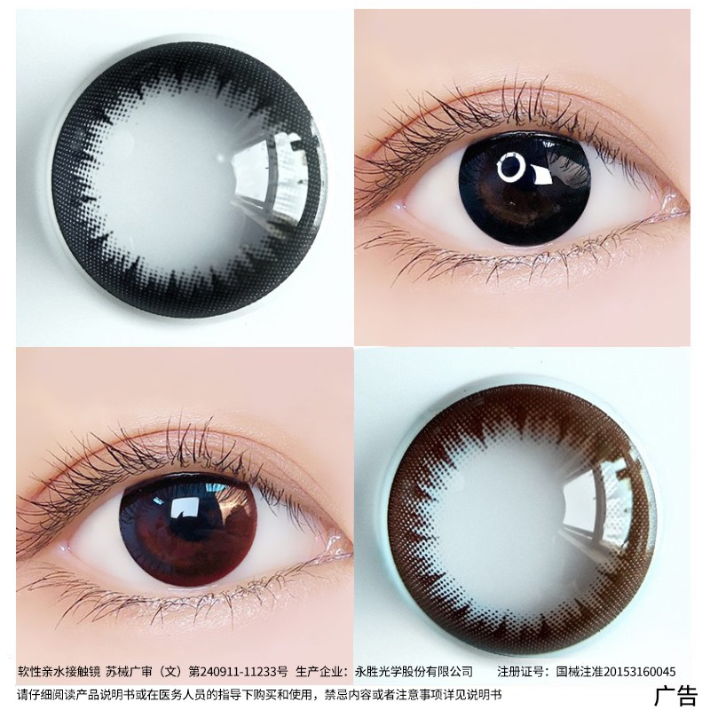 海昌正品】美瞳半年抛黑色隐形近视眼镜大直径年抛正品官方旗舰店