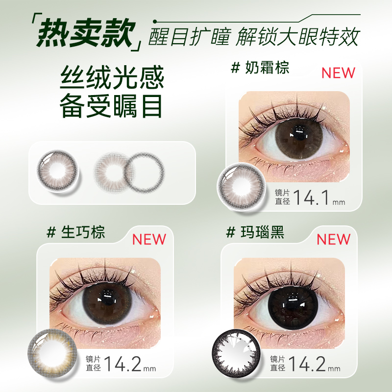 新款】海昌星眸美瞳日抛30片棕色女自然近视一次性正品官网旗舰店