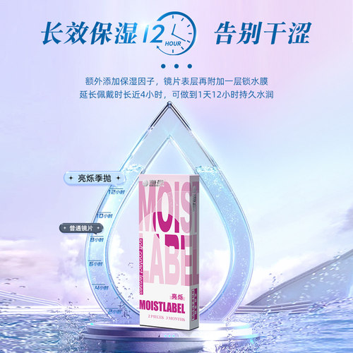 2片海昌隐形近视眼镜季抛亮烁透明片盒旗舰店官网正品月抛半年抛 - 图2