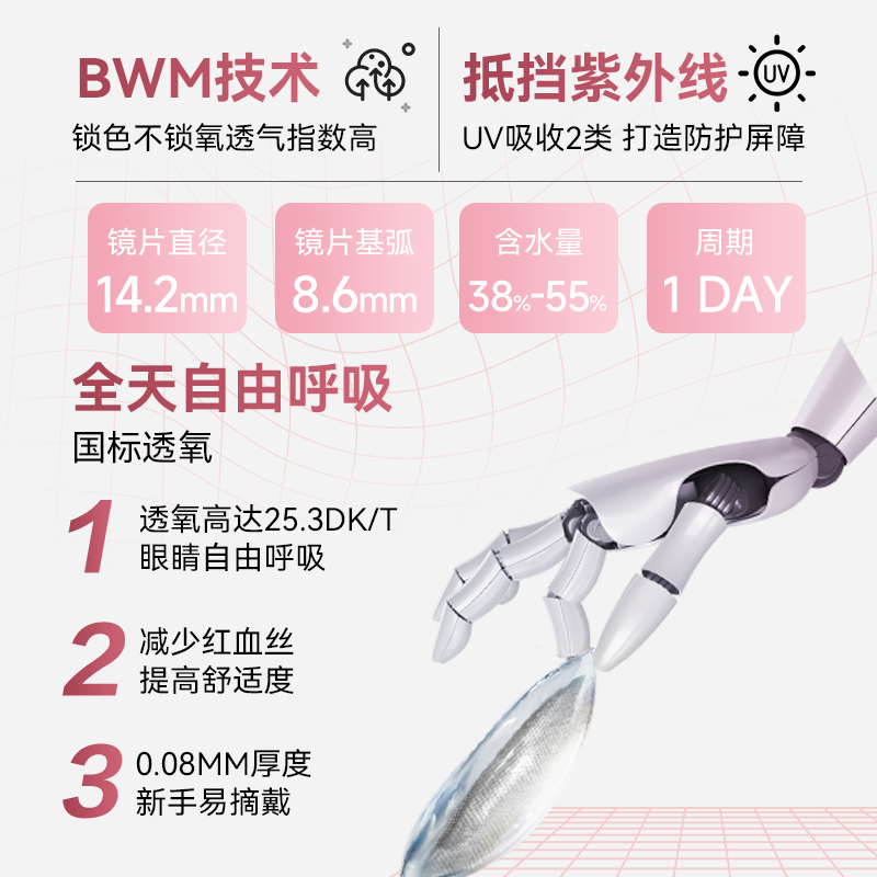 30片海昌星眸日抛美瞳10隐形近视眼镜小直径一次性旗舰店正品官网