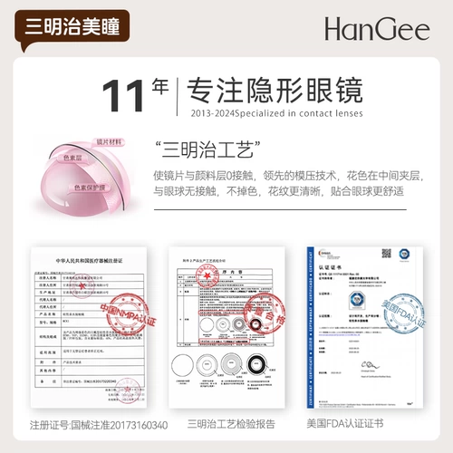 Шоколадные невидимые очки, диаметр 14.5мм