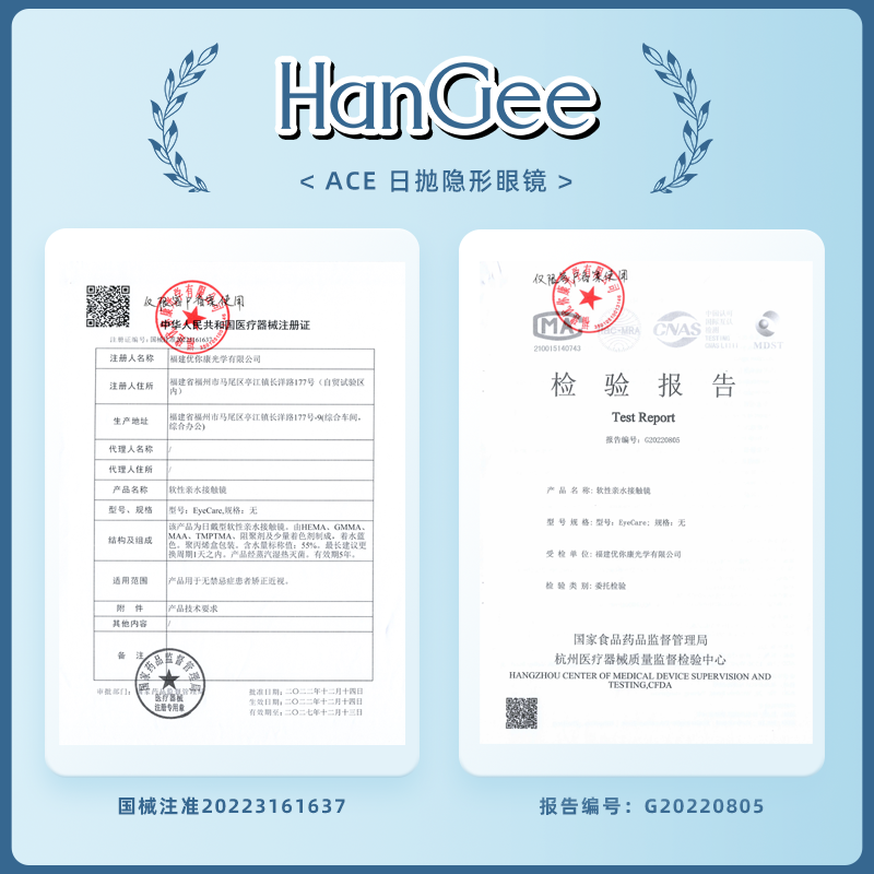 【0元试戴】HanGee日抛隐形近视眼镜60片ace小蓝片一次性透明正品