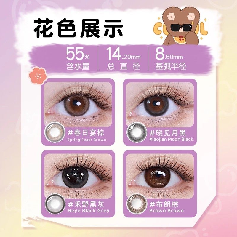 海俪恩【爱目绯绯-桃花秀系列】美瞳30片日抛隐形近视眼镜正品,淘宝优惠券,粉丝福利购,淘宝优惠卷