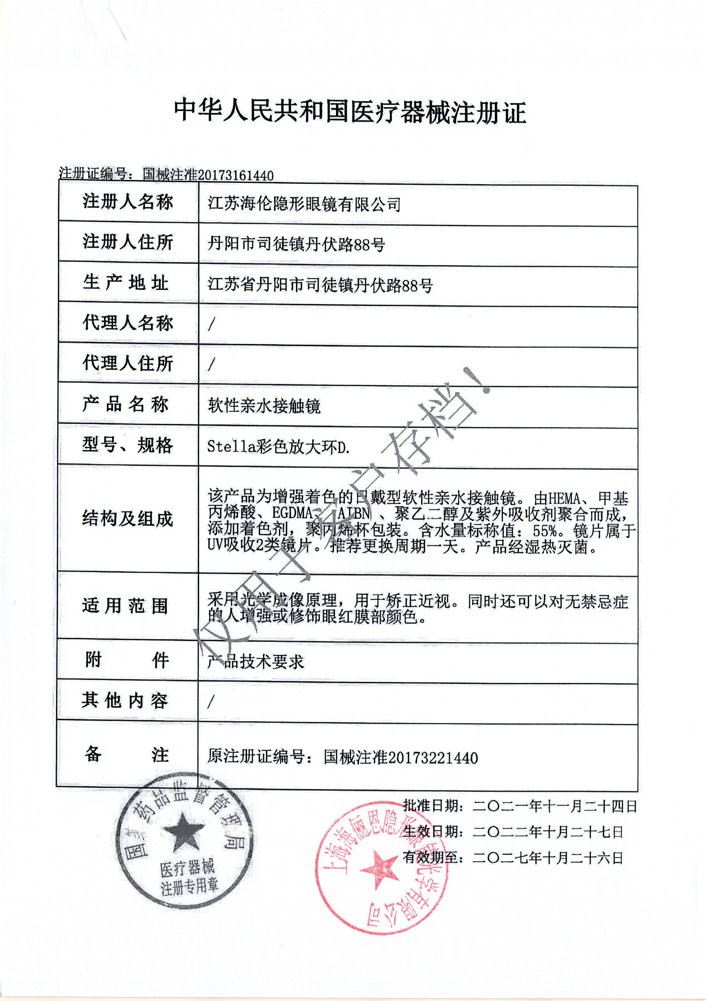 海俪恩女日抛60片近视眼镜官方美瞳 芊芊大药房彩色隐形眼镜