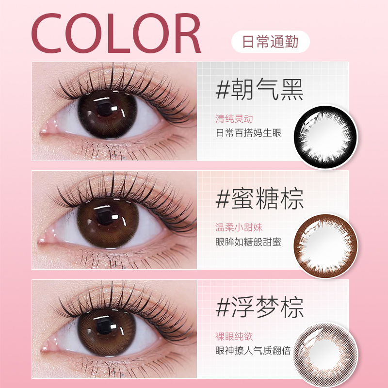 30片海昌星眸日抛美瞳10隐形近视眼镜小直径一次性旗舰店正品官网