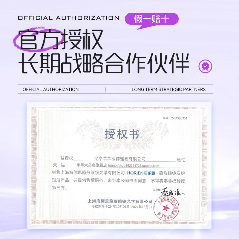 海俪恩女美瞳半年抛隐形眼镜2片装小直径自然棕色官方正品旗舰店