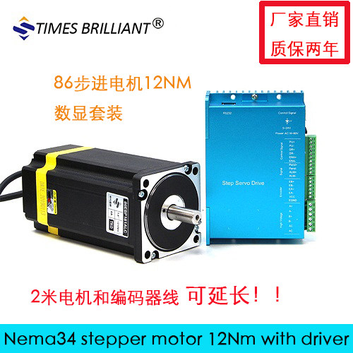 86闭环步进电机套装Nema34时代超群86EBP181AL数显驱动器8.5 12Nm - 图0