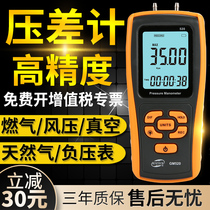 Scale-wise differential pressure differential meter pressure negative pressure high-precision gas pressure detection meter wind pressure tester natural gas differential pressure