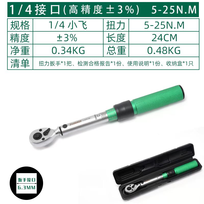 扭力预置式可调节棘轮公斤扳手大中小飞1/2换火花塞扭矩工具汽修 - 图3