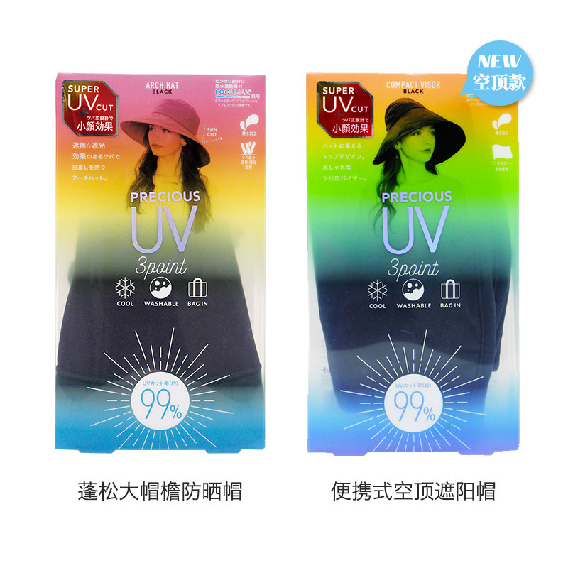 日本cogit大帽檐遮脸uv太阳帽 COGIT帽子