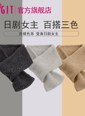 cogit日本便携保暖折叠毛线围巾