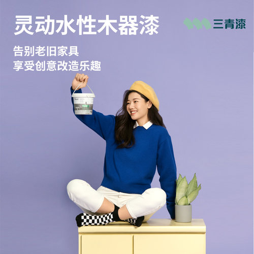 三青漆水性木器漆木门翻新油漆家具翻新柜子改色木漆木头自刷涂料 - 图0