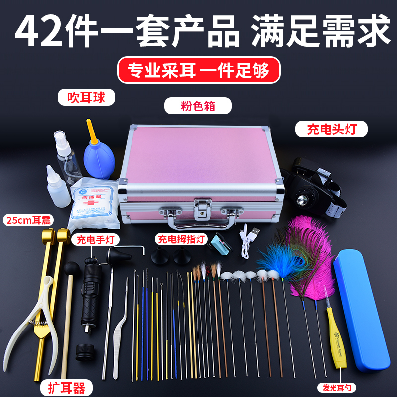 专业采耳工具套装打耳毛技师洗眼采耳组合挖耳勺带锁掏耳工具套装 - 图0