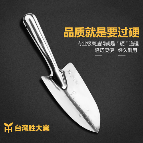 胜大业家用园艺全钢加厚沙滩小铲子不锈钢铲种菜养花盆栽移植工具 - 图1