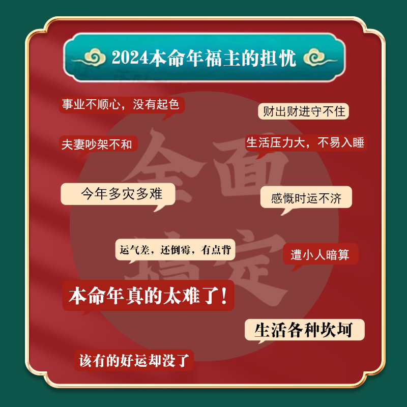 普陀山2024龙年太岁锦囊十二生肖本命年福袋属龙狗牛羊兔化护身符 - 图1