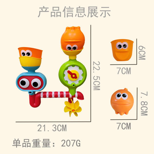 Baby bathroom bath toy children's fun