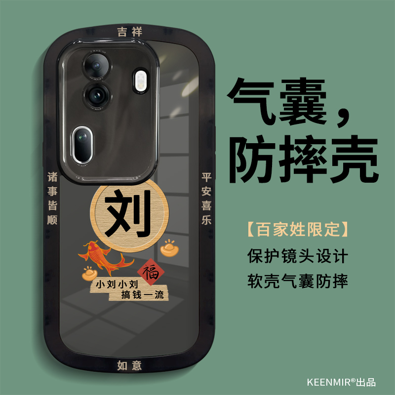 适用opporeno11手机壳新款reno11pro保护套超薄opopreno高级感男p0r全包防摔0pp0网红潮牌opp0reno百家姓外壳 - 图2