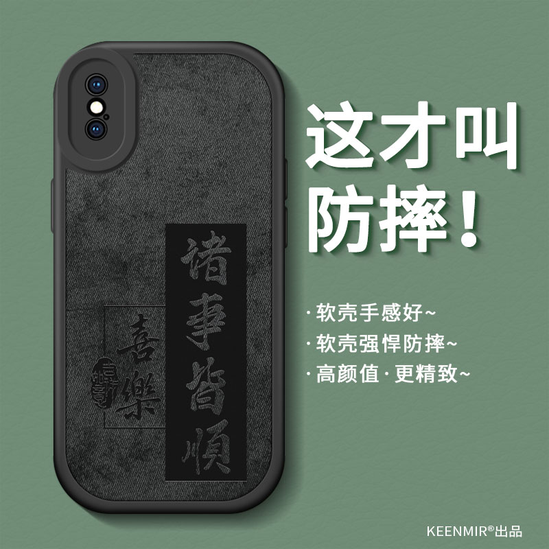 适用苹果xsmax手机壳新款xr保护套男iphonex全包防摔磨砂ipx高级感网红xmax硅胶潮牌rx创意文字iphoe高端外壳