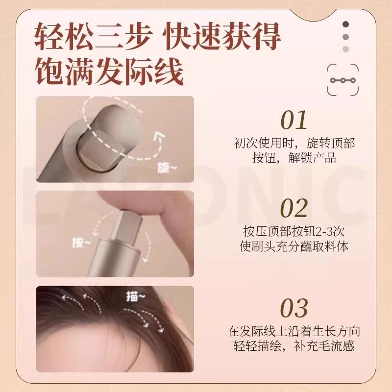 李佳琪推荐发际线液眉笔补发粉填充神器遮盖发缝阴影修容根根分明,淘宝优惠券,粉丝福利购,淘宝优惠卷