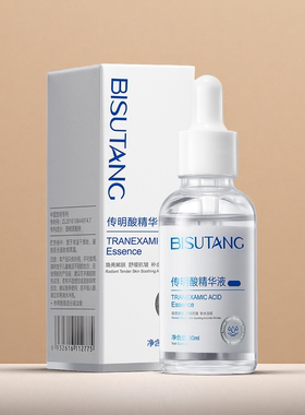 传明酸精华液30ml保湿补水舒缓养护紧致收缩毛孔面部淡纹精华液