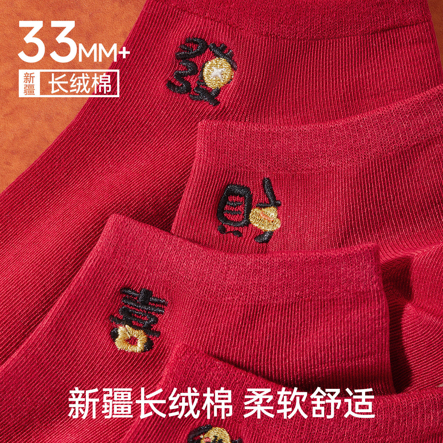 本命年红袜刺绣女款四季礼物红色短袜子抗菌短款棉袜女士新款船袜,淘宝优惠券,粉丝福利购,淘宝优惠卷