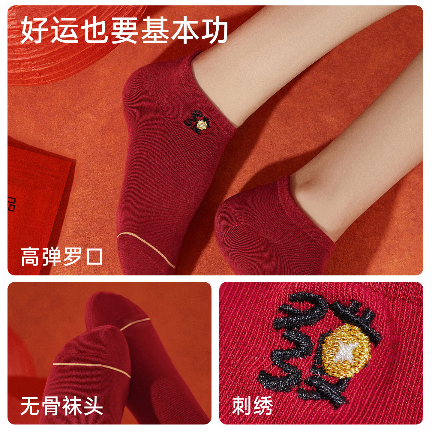 本命年红袜刺绣女款四季礼物红色短袜子抗菌短款棉袜女士新款船袜,淘宝优惠券,粉丝福利购,淘宝优惠卷