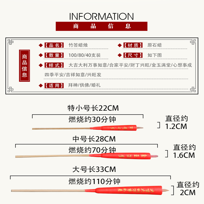 包邮100支潮汕家用拜佛供佛小蜡烛灯竹签蜡烛香烛耐烧供奉红蜡烛-图0