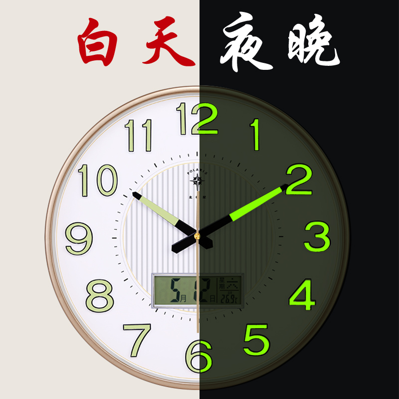 北极星夜光挂钟卧室静音钟表客厅家用石英钟简约创意时钟时尚挂表
