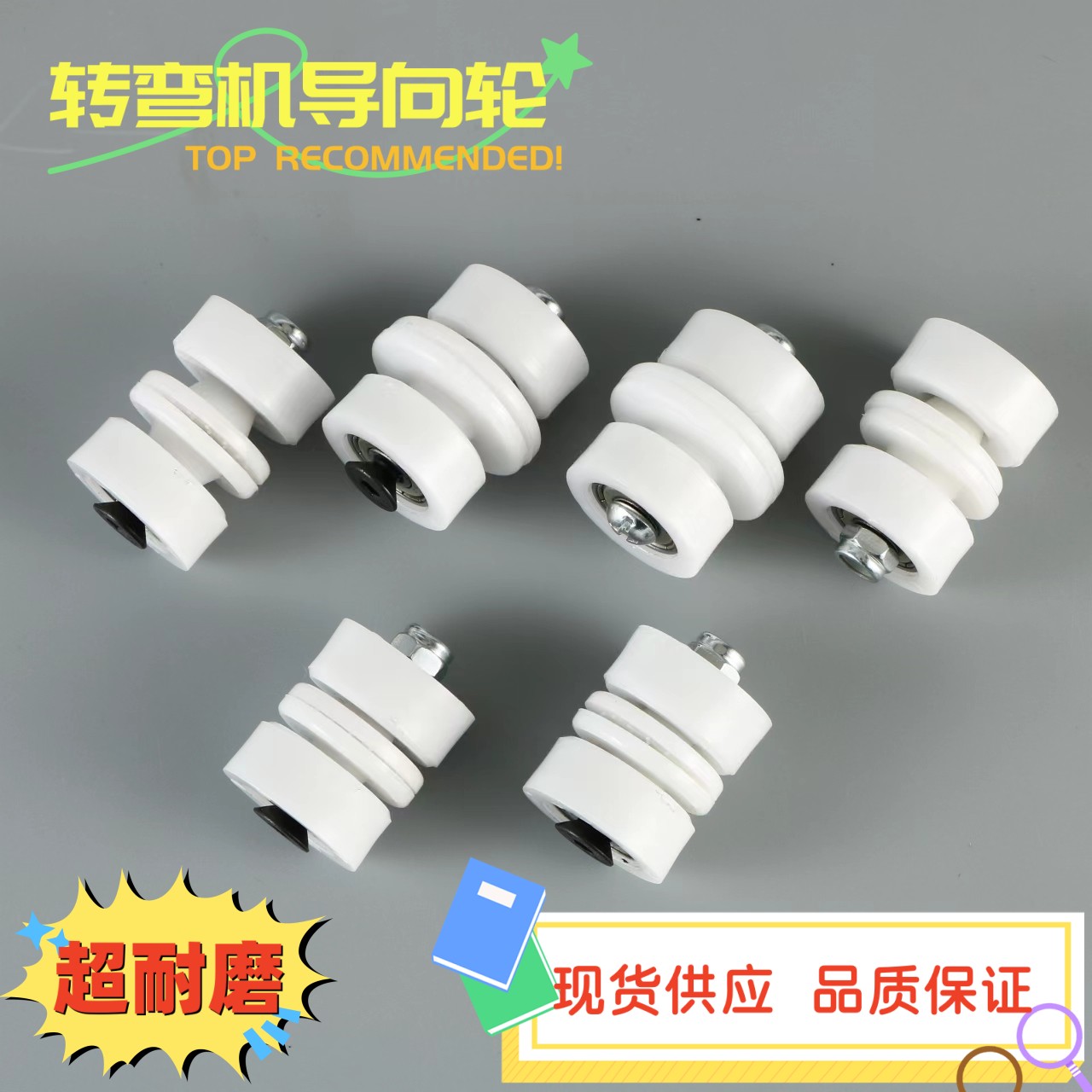 转弯机导向轮90180度626轴承钢耐磨耐用塑胶尼龙POM2834皮带导轮,淘宝优惠券,粉丝福利购,淘宝优惠卷