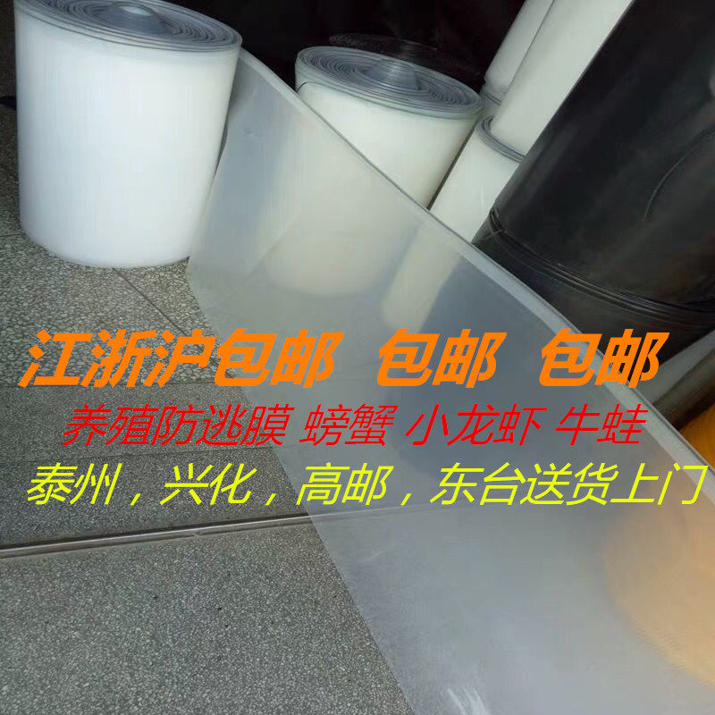 包邮江浙沪保质十年30-80厘米青蛙牛蛙龙虾螃蟹养殖防逃膜防逃网,淘宝优惠券,粉丝福利购,淘宝优惠卷