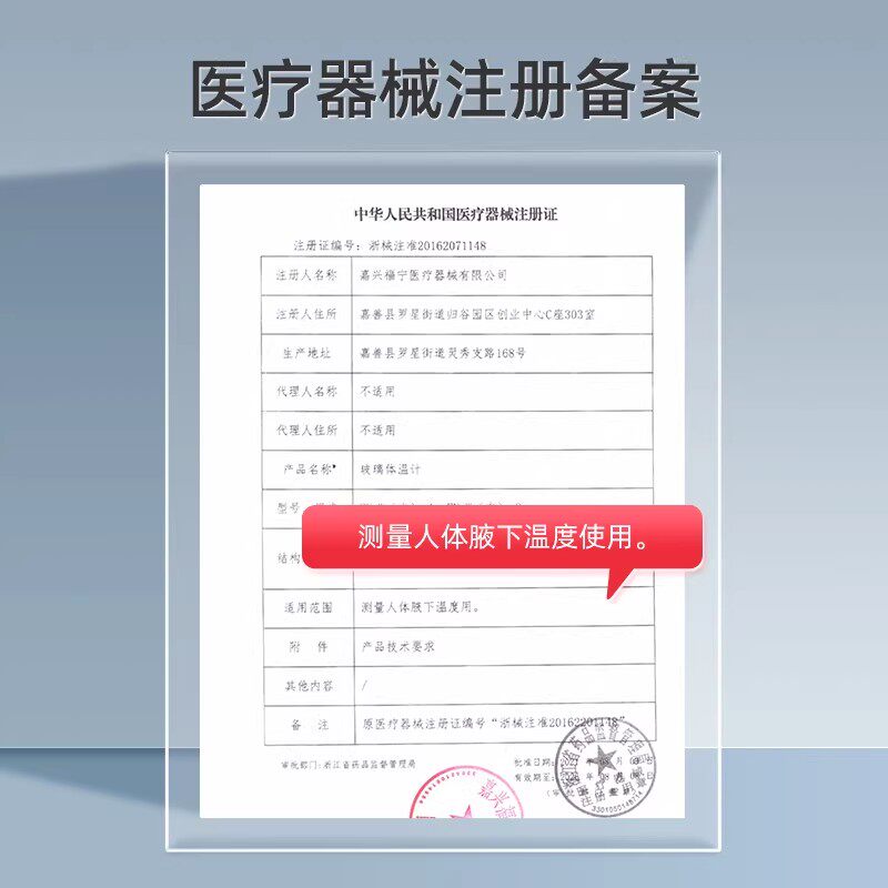 医用玻璃体温计无汞水银大刻度体温表老人儿童家用高精准温度计