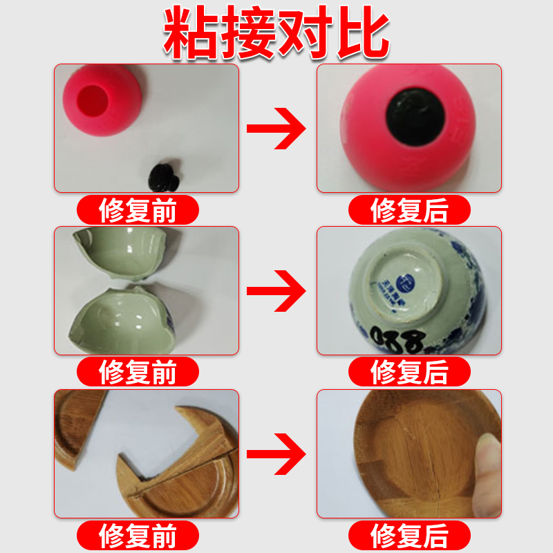 塑料专用胶强力胶粘pvc/abs胶水尼龙橡胶粘硬水管玩具金属断裂焊接粘合剂万能粘得牢耐高温防水透明电焊胶水 - 图2