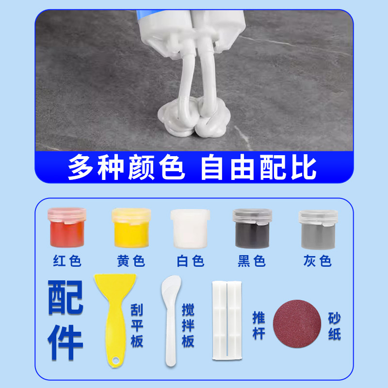 瓷砖地面翻新修补剂可调色陶瓷墙面缝隙遮丑破损补坑洞釉面修复膏,淘宝优惠券,粉丝福利购,淘宝优惠卷