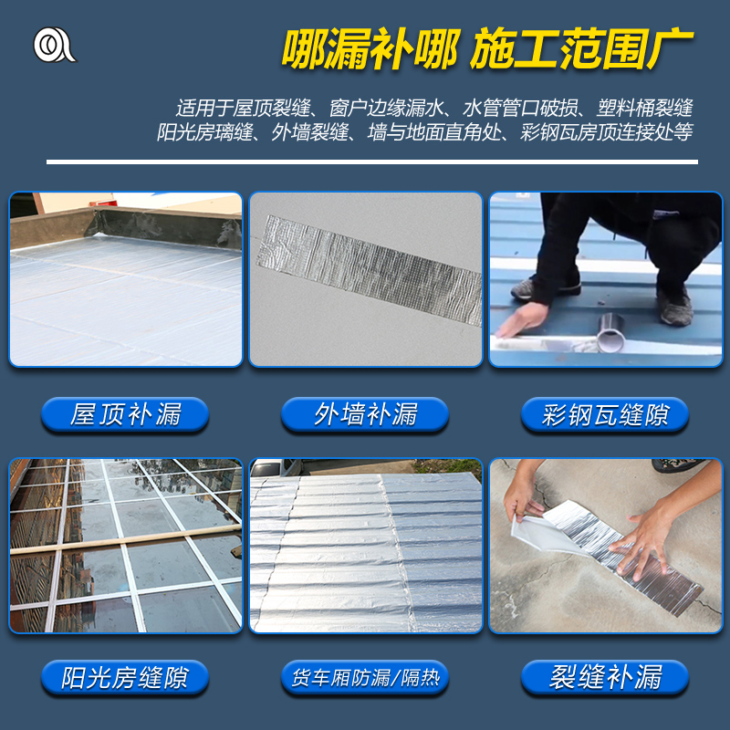 屋顶防水补漏材料房顶防漏丁基胶带防水卷材裂缝漏水强力堵漏贴纸,淘宝优惠券,粉丝福利购,淘宝优惠卷