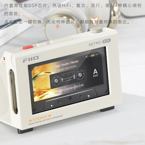 FiiO/飞傲 RETRO BOX 台式无线蓝牙音箱M33/M21/JM21播放器通用 - 图0