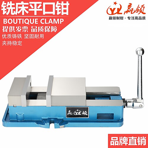 赢领重型CNC精密角固式铣床专用平口钳4寸5寸6寸8寸机用虎钳包邮 - 图0