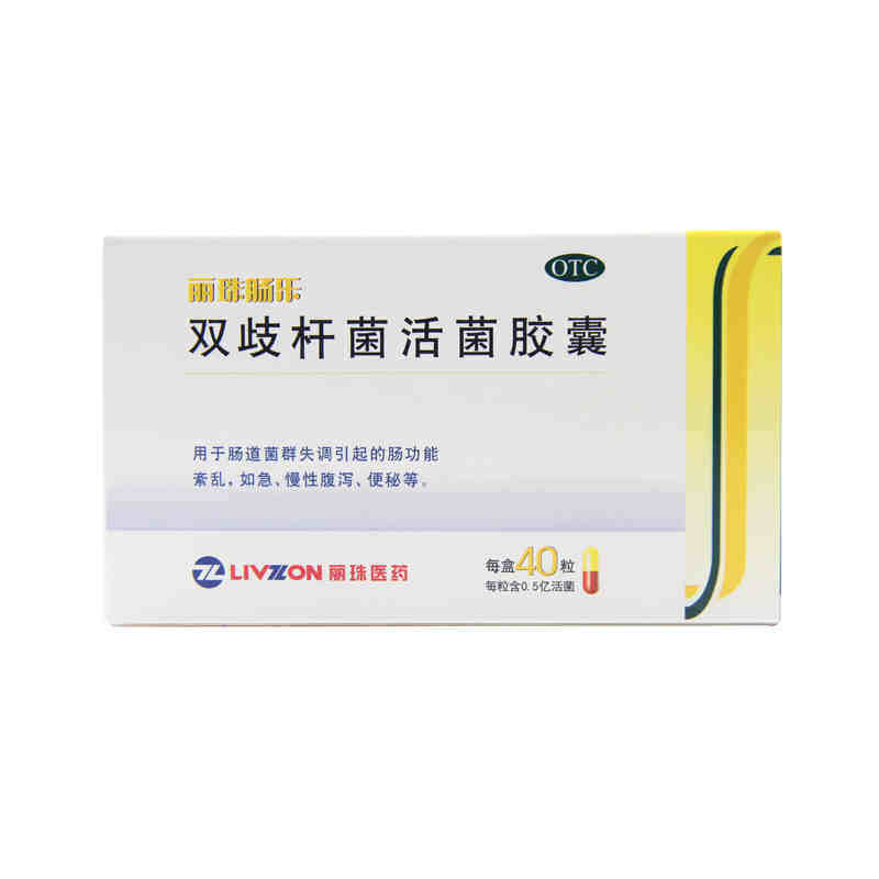 顺丰空运】丽珠肠乐双歧杆菌活菌 万和大药房旗舰肠胃用药