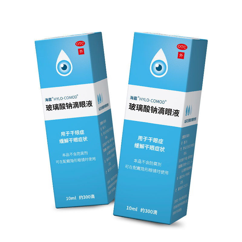 海露玻璃酸钠滴眼液10ml/支眼干涩 万和大药房旗舰眼