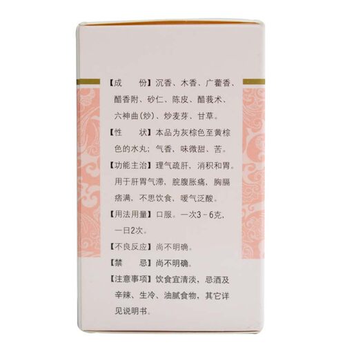 诺得胜 沉香化气丸 30g*1瓶/盒 - 图1