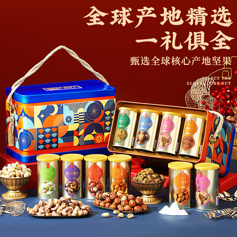 张阿庆纯坚果礼盒罐装干果零食过年送礼走亲戚送长辈年货礼品定制
