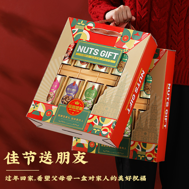 纯坚果礼盒罐装零食干果大礼包送礼长辈走亲戚过新年礼品年货定制
