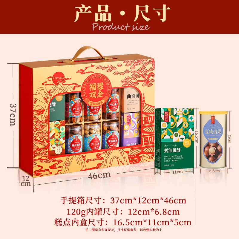 春节年货坚果礼盒高档干果零食过年送礼走亲戚送长辈礼品定制批发