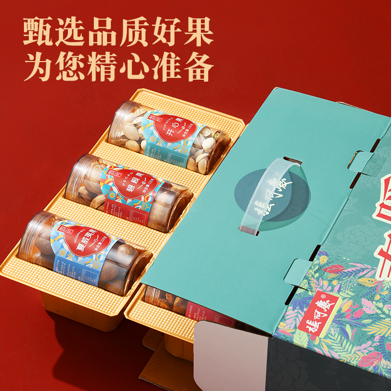 坚果礼盒罐装零食干果大礼包混合送人长辈礼品定制批发过年年货