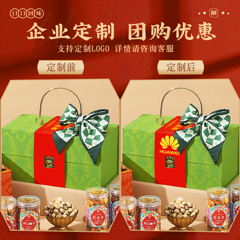 纯坚果礼盒罐装高档零食干果大礼包送人礼品送长辈走亲戚年货过年