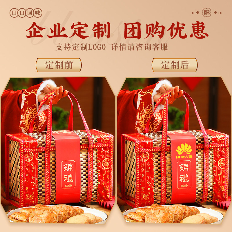 春节年货桃酥礼盒中式糕点心饼干特产食品过年送礼长辈走亲戚礼品