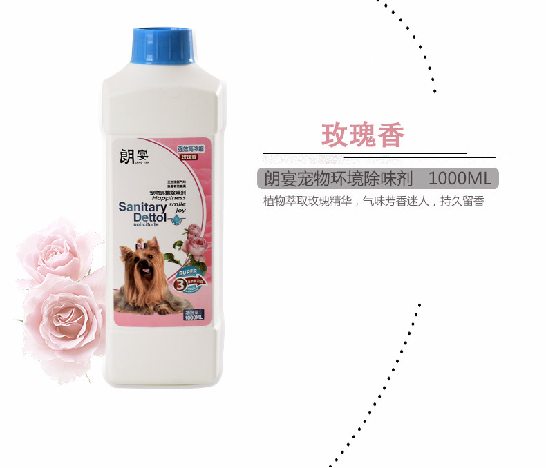 狗狗宠物祛味消毒液除臭剂 热品库 性价比省钱购